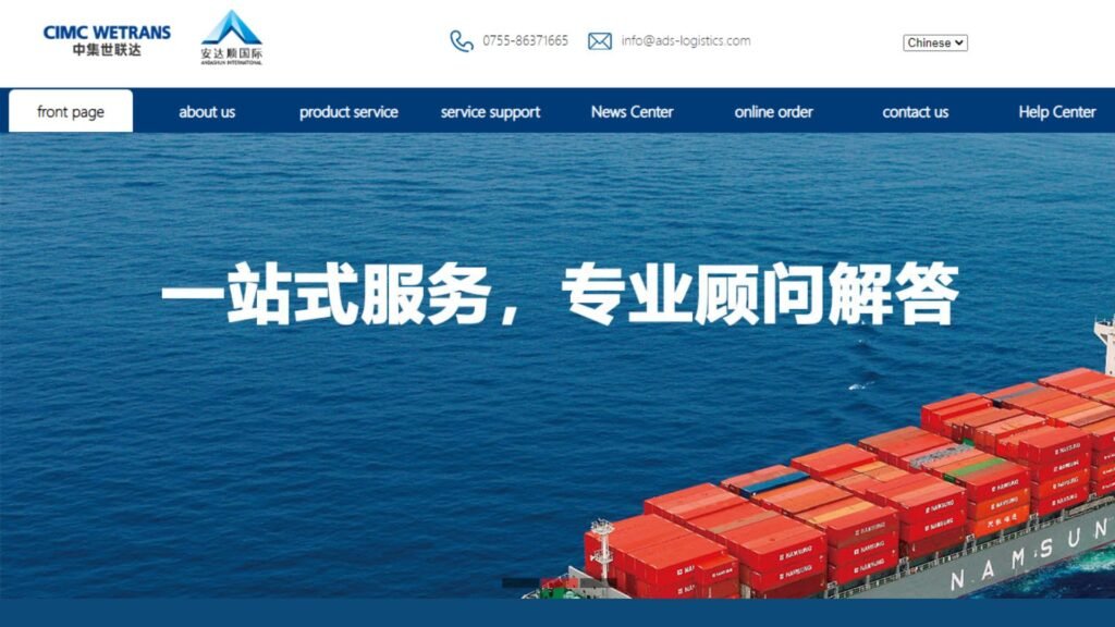 中集安達信物流-中國十大航空貨運代理 (1)