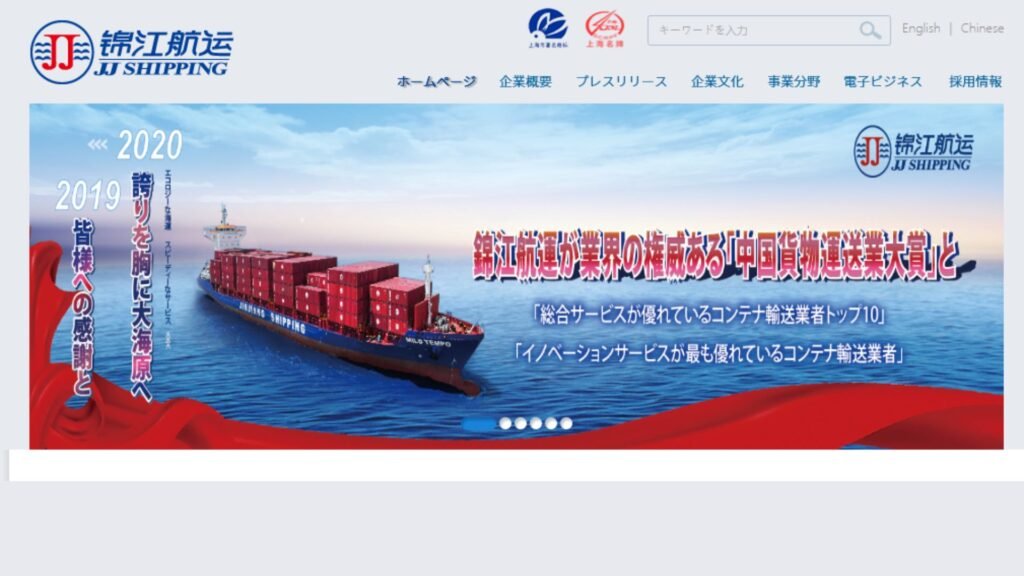 JJ Shipping - أفضل وكلاء الشحن في الصين