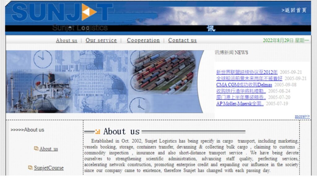 شركة Sun Jet Logistics Xiamen المحدودة - أفضل وكلاء الشحن في الصين