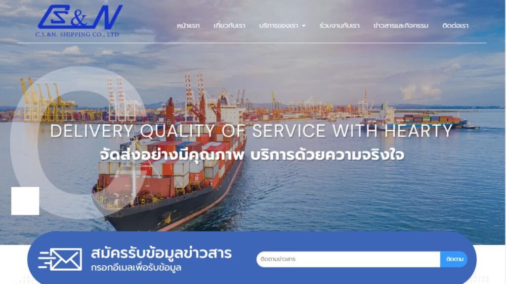 C.S. And N Shipping Co., Ltd.