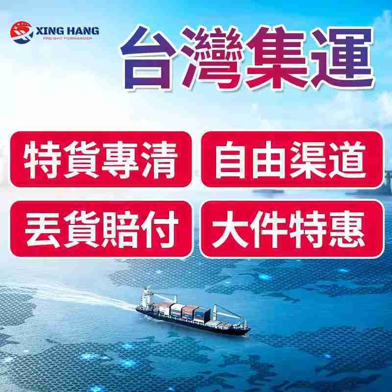 台灣運運 台灣運運